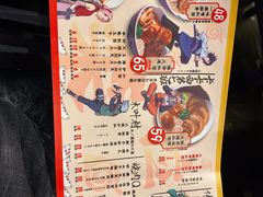 菜单-火影忍者一乐拉面(环球港店)