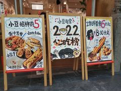 -小豆海棠(人民南路店)