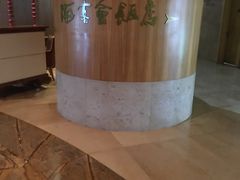 -海客会饭店