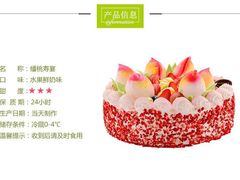 -爱达乐面包生日蛋糕(郫县时代天街店)