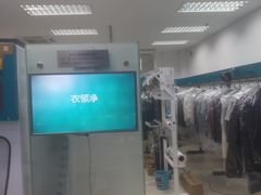 -福奈特洗衣洗鞋(芷江西路店)