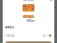 -原麦世家(府琛大厦店)