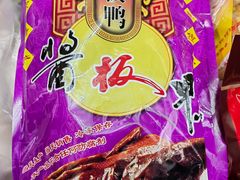 -章云板鸭(总店)