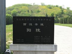 -汉景帝阳陵博物院