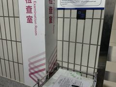 -首都医科大学宣武医院