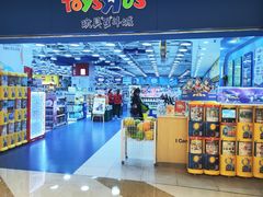 -TOYSRUS玩具反斗城(合肥华润万象城店)