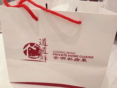崇明糕-道道鲜·崇明私房菜(五角场店)