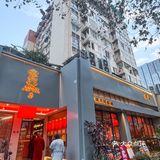 聚餐就来玉林这家老馆子！吃的巴巴适适