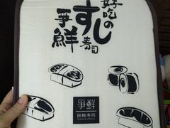 -争鲜回转寿司(金桥家乐福店)