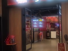 门面-季季红火锅(柳州广惠商业店)