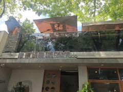 -像素研食The pixlab (皮市街店)
