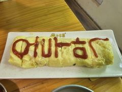 -恩你小木屋·韩式料理(假日广场店)