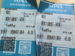 -博纳国际影城(凯德广场店)