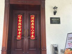 -老洋房花园饭店(绍兴路店)