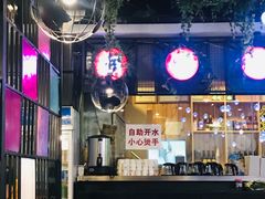 -有家生煎(三里屯店)