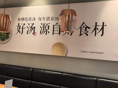 -吕氏疙瘩汤·新鲁菜(济南万象城店)