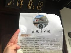 -汇龙潭