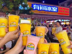 -有间冰室(侨港风情街店)