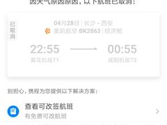 -长沙黄花国际机场-T1航站楼