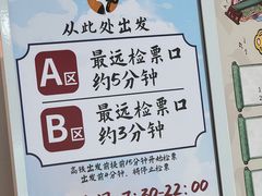 -茶理宜世(广州南站（站内）3楼B17检票口店)