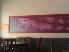 大堂-天回镇何氏豆腐(总店)