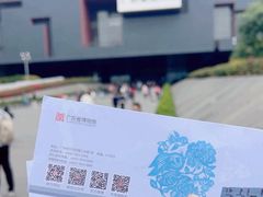 -广东省博物馆