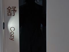 -左右Massage/Spa(长寿路店)