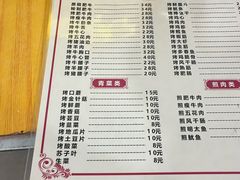 -金金鲜烧烤冷面店(柴河街店)