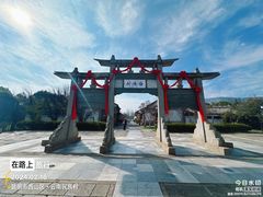 -云南民族村