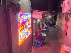 -麻木老地方牛筋牛杂(长堤街店)