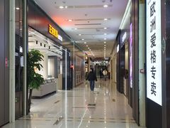 -爱玛裕家居购物广场