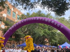 -广东外语外贸大学(白云山校区)