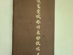 -红旗大食堂(君悦紫园店)