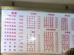 -青石桥老瓦房肥肠粉总店(青石桥总店)