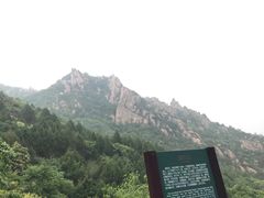 -北京凤凰岭
