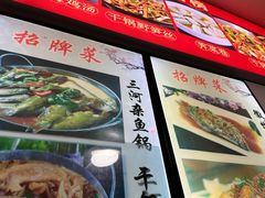 -涵家味土菜馆·徽州一绝臭鳜鱼(三河古镇店)