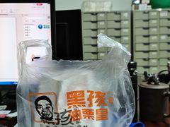 -黑孩油栗皇(南阳路店)