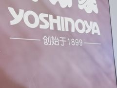 -吉野家(复兴路第二餐厅店)