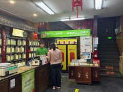 -张一元(前门店)
