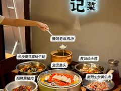 -农耕记·湖南土菜(halo广场店)