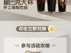 -星巴克臻选(杭州万象城店)