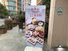 -廊亦舫Lang Yi Fang Restaurant(金桥店)