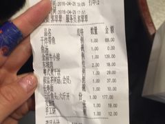 账单-旺顺阁鱼头泡饼(小红门店)