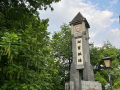 -江墅铁路遗址公园