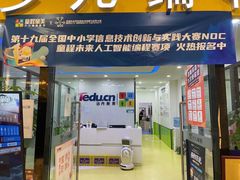 -童程童美·信息学竞赛·乐高机器人编程(长宁来福士校区)