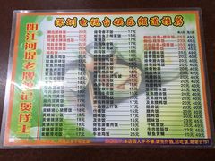 菜单-阳江河堤老牌曾记美食