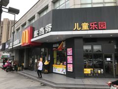 -麦当劳(吴中大道店)