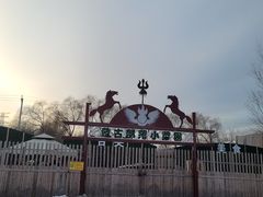 -海拉尔蒙古包(房山长阳总店)