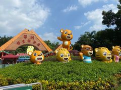 -深圳野生动物园