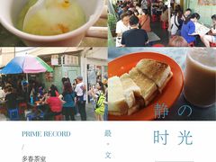-多春茶室